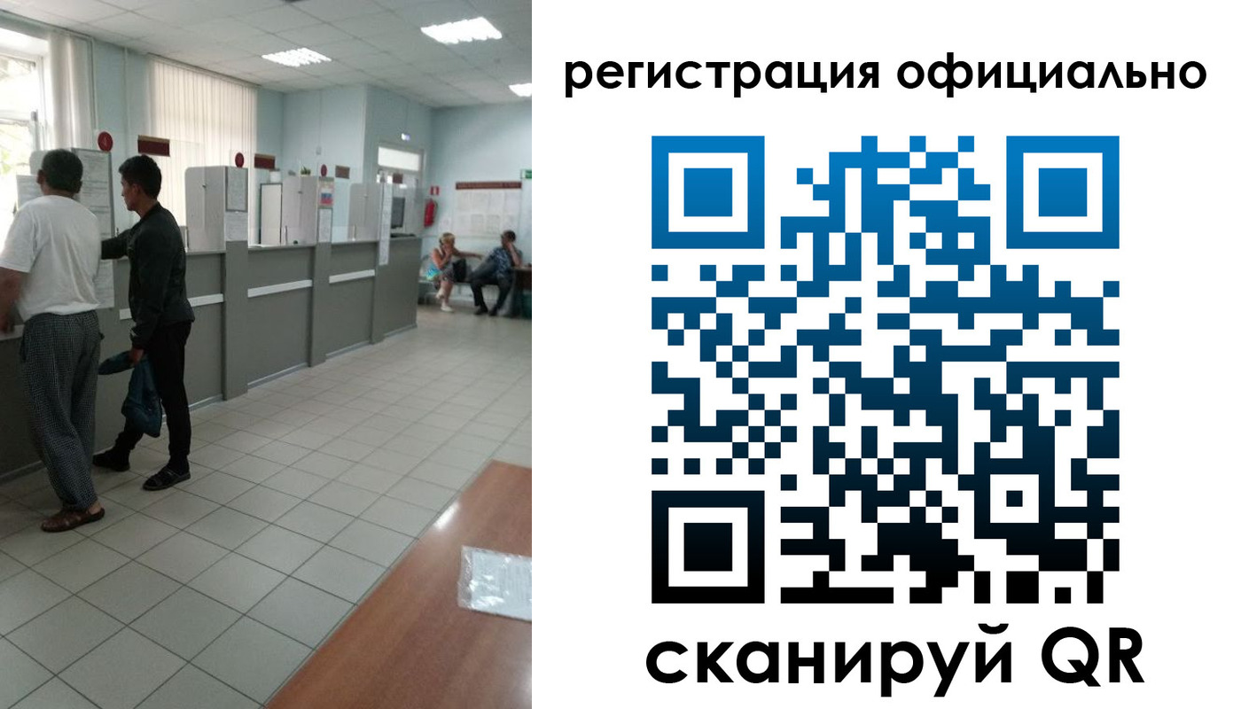 временная регистрация в квартире в Рославле