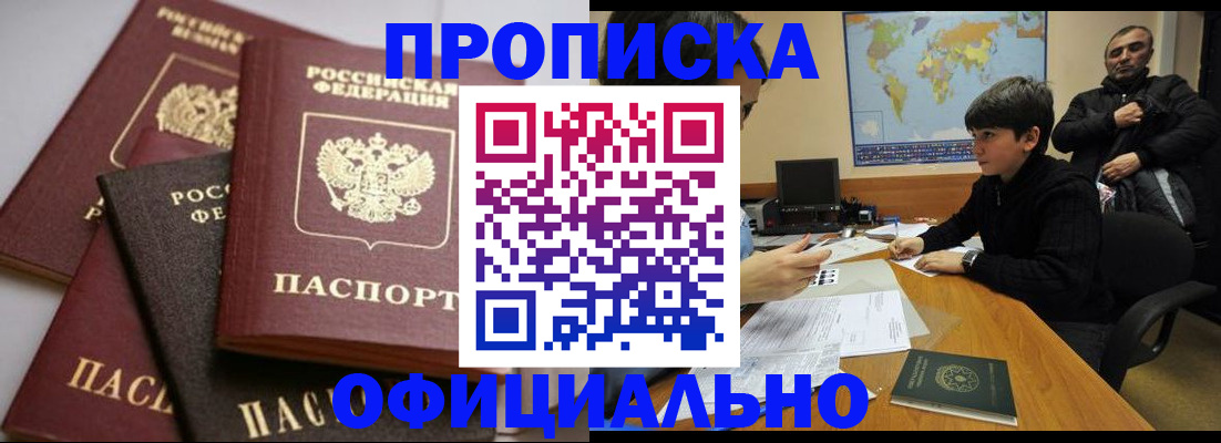 пропишу в квартире в Рославле