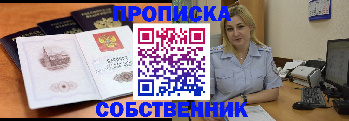 временная регистрация недорого в Рославле