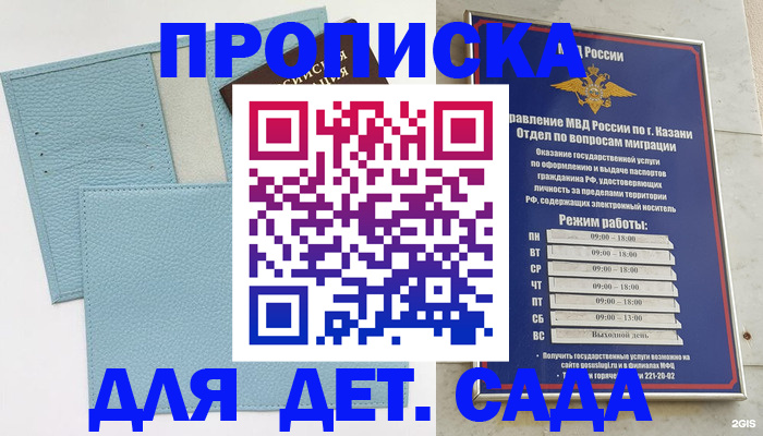 найти адрес прописки в Рославле