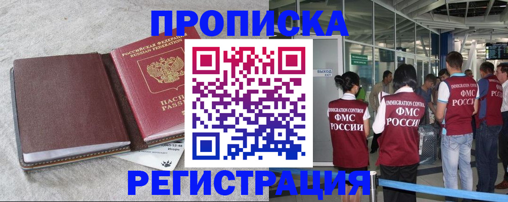 миграционный учет в Рославле