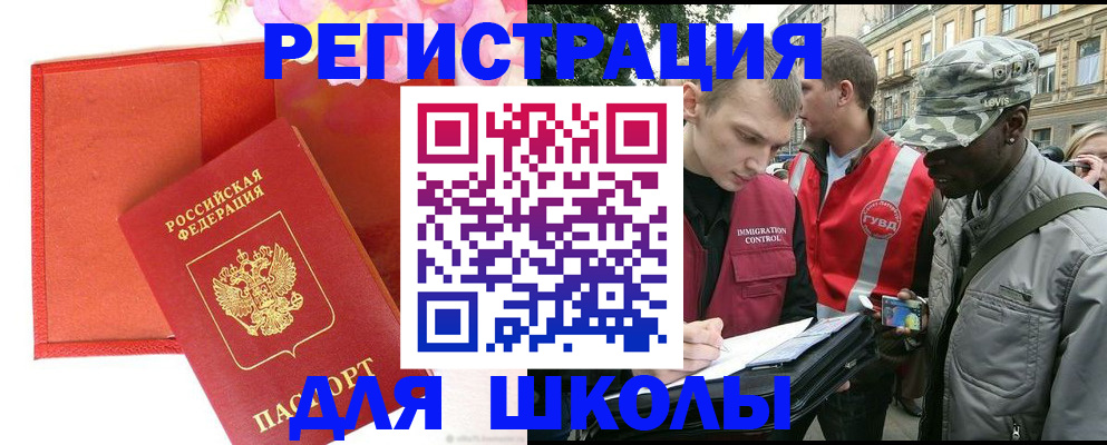 найти адрес прописки в Рославле