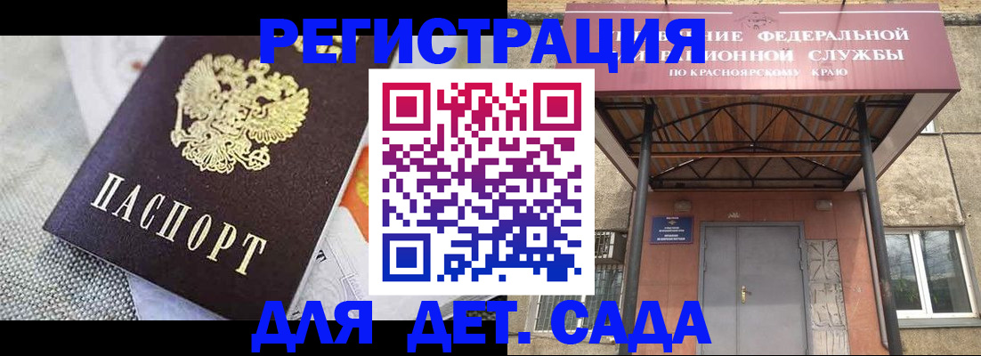 временная регистрация недорого в Рославле